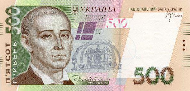UAH - kas yra ši valiuta? Ukrainos nacionalinis pinigų vienetas