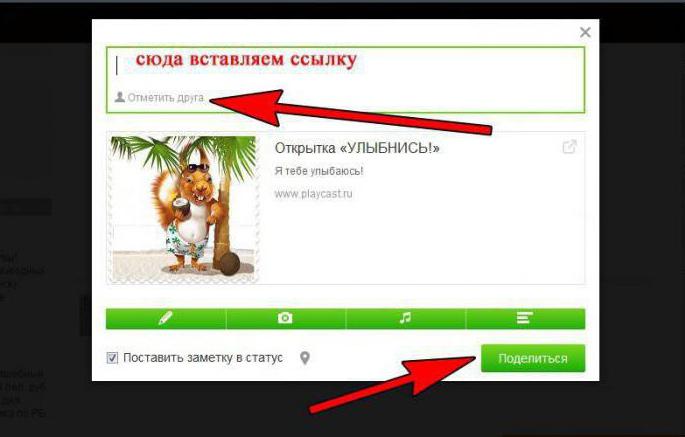 Informacija apie tai, kaip nusiųsti grojaraštį draugams "Odnoklassniki"