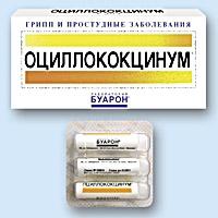 Vaistas "Acylococcinum": naudojimo instrukcijos